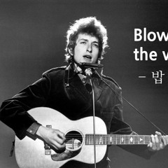 Blowing in the wind - Bob Dylan (Cover)