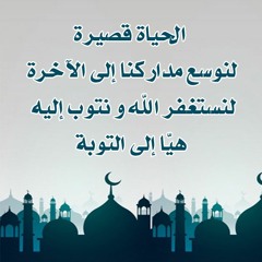 فضل قراءة سورة الإخلاص 10 مرات - الشيخ محمد العريفي