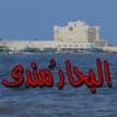 حنان ماضي تتر مسلسل البحار مندي