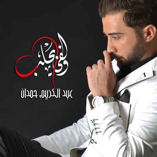 Welfy_B7alab