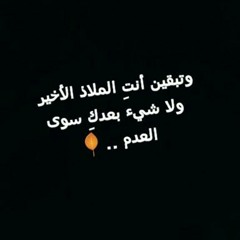 علي نجم - أفضل ما في حبي أعطيته لك