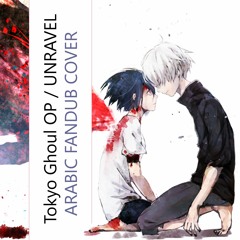 [Tokyo Ghoul Op1/Piano]Arabic - ✪ Stellar