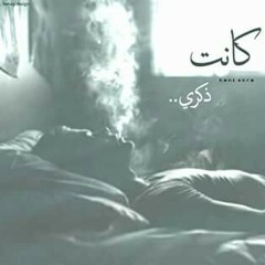 Al Abatchy Ft Sameh Santos - كانت ذكري