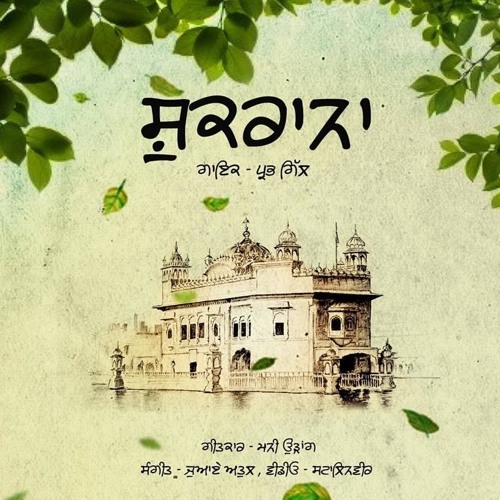 Shukrana Prabh Gill