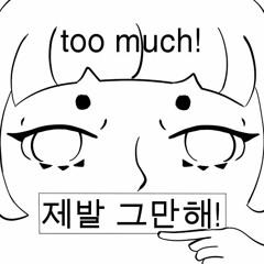 too much! 제발 그만해! (animashup ba2tle)