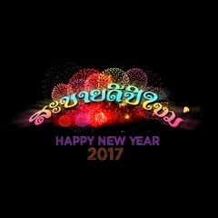 ວິທຍຸສຽງສີໃຄວັນທີ 1January2017