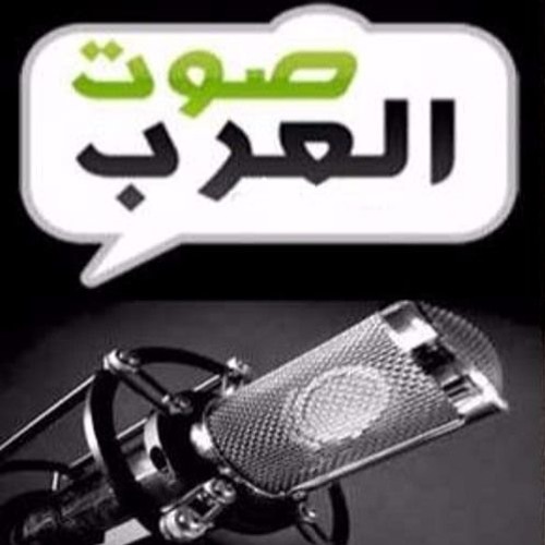 Stream إذاعة صوت العرب برنامج أغانى وعجبانى الكاتب الصحفى هانىء مباشر by  Ahmed Hassan | Listen online for free on SoundCloud