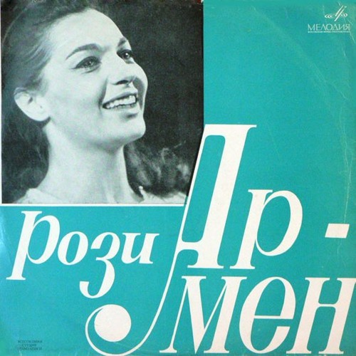 07. Падает снег , Tombe la neige.(муз. и сл, С. Адамо)