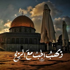 حيُ المآذن والقباب|قديم|ابوراتب