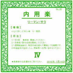 内用楽Ⅳ　（Original Songbook No.4)
