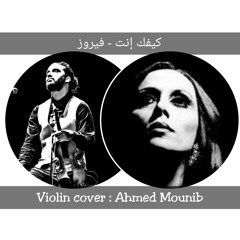 Fairuz - kefak enta (violin : Ahmed Mounib)