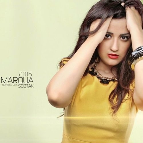 مروة قريعة _ سبتك