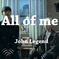 john legend - all of me cover donghun and chan