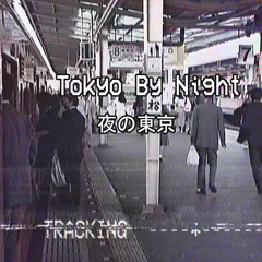 ﻿Ｔｏｋｙｏ  Ｂｙ  Ｎｉｇｈｔ／夜の東京
