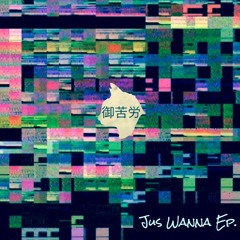 Jus Wanna [p. TRWB]