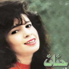 حنان - 1988 بنوتة - 08 قلبي الشقي