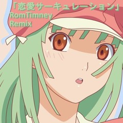花澤香奈 - 恋愛サーキュレーション (RomTimney Remix)