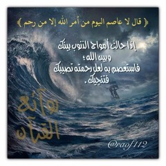 تلاوة من سورة هود (قصة نوح مع ابنه) للشيخ بندر بليله فجر الأربعاء 6-4-1438هـ