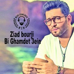 Ziad bourji -  Bi Ghamdet 3ein  HQ 2017 زياد برجي - بغمضة عين