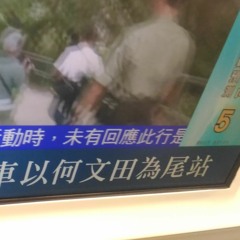 觀塘綫下行 下一站油麻地+往黃埔轉乘下一班車 (列車以何文田為終點站)