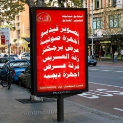 عيد ميلادك يا احلى عيد- بصوت محمد الدعيس - ابوراشد