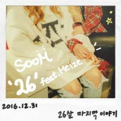 26 - Soom(feat.Heize)_instrumental