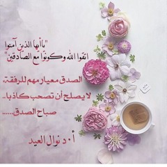 ختام سورة التوبة تلاوة للشيخ محمد العامر إمام جامع دار العلوم فجر الخميس 7-4-1438