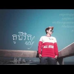 Noly Time - គូរជីវិត (Ku Jivit)