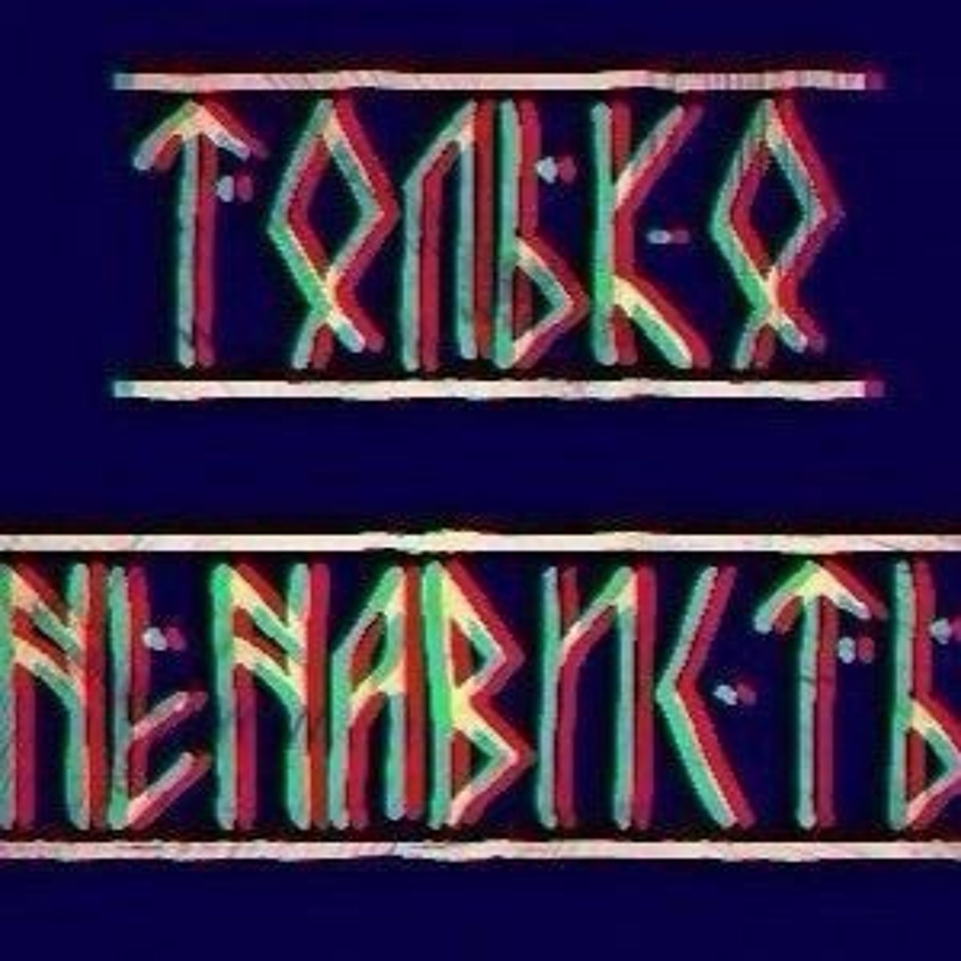 Купить Футболку Быть Воином Жить Вечно