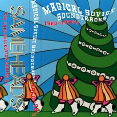 "Magical Soviet Soundtracks of the 60's & 70's" - Complied by CHIKISS for the Sameheads C60 Tape