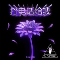 Pollàri ~ Calling Me! / Right Now (Chopped and Screwed)