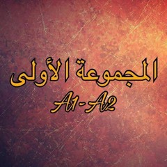 36 المسار 36