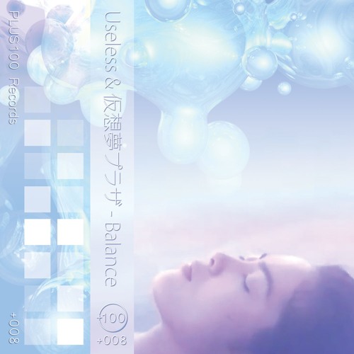 Useless - 128E
