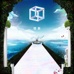 花園 whilst I enter these gardens