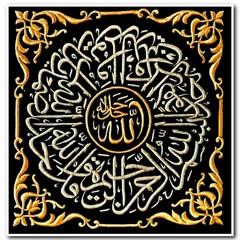 القارئ عباس سافار - أواخر هود