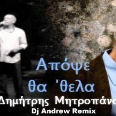 Δημήτρης Μητροπάνος - Να σου λέω έλα (Dj Andrew Remix)