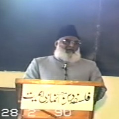 Dr. Israr Ahmad — Falsafa-e-Deen Main Namaz Ki Ahmiyyat (1990)