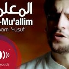 Sami Yusuf - Al - Mu'allim  سامي يوسف - المعلم  Official Music Video Audio