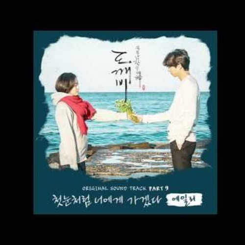 [GOBLIN OST Part 9] (Ailee) - (I Will Go To You Like The First Snow) (Official Audio)