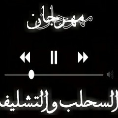 شعبي