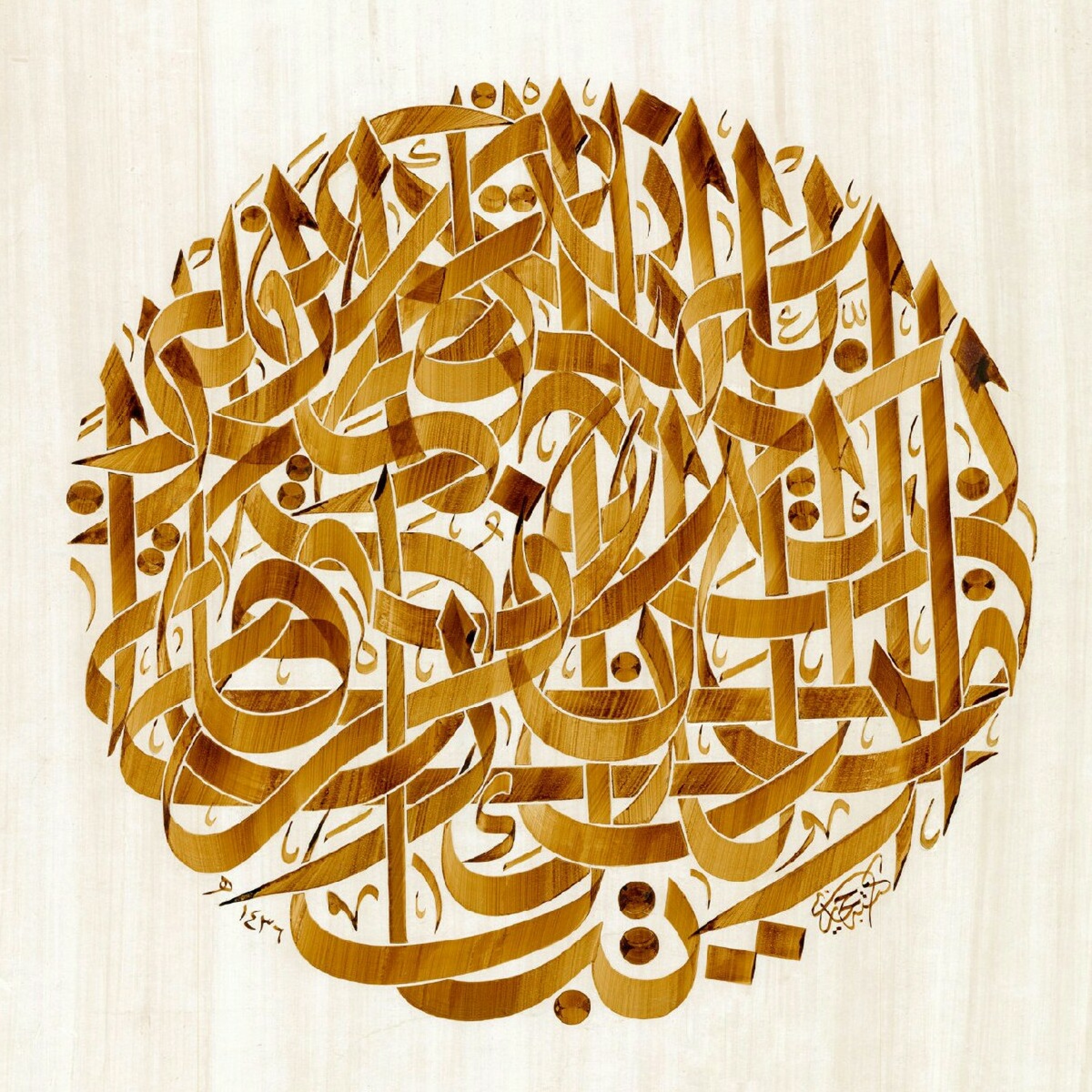 Why the Qur’an is described as Holy, Noble, Glorious etc.