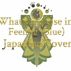 What's The Use Of Feeling (Blue)- Japanese Cover
