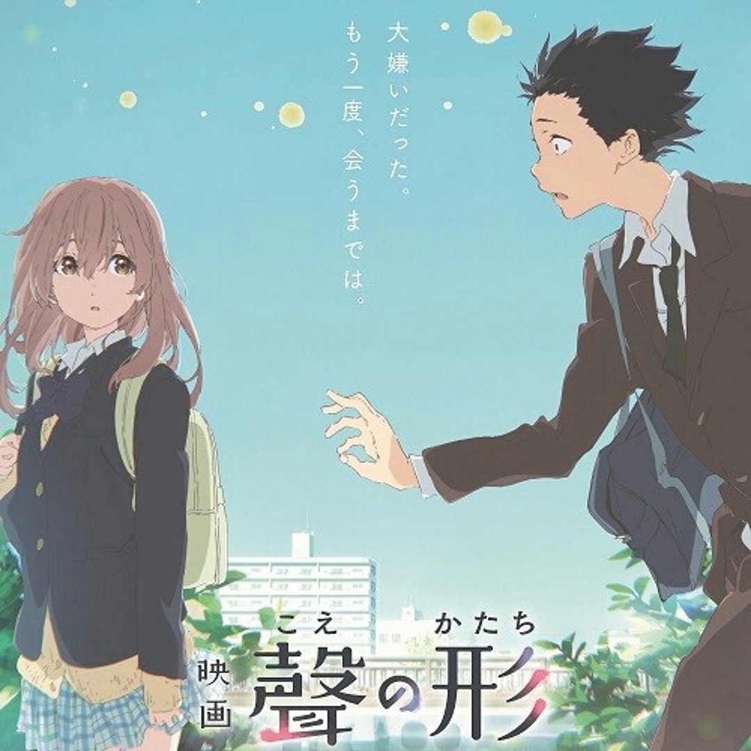希少映画聲の形A SHAPE OF LIGHTオリジナルサウンドトラックレコード Stream 02 round - Kensuke Ushio ; 映画「聲の形」オリジナルサウンド