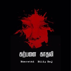 Karpanai Kadhali - Dilip Raj,Sarvana Bharathi
