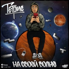 Деньги и груди