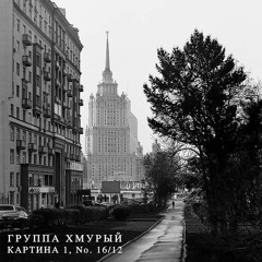Я обыватель