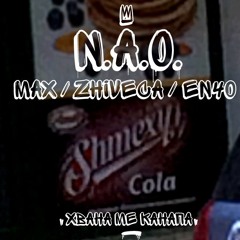 N.a.O.(max,zhiveca,encho)ХВАНА МЕ КАНАПА