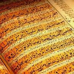 Surah Ahzaab Recitation by Qari Raghib Mustafa Ghalwash | سورة الأحزاب تلاوة قاري راغب مصطفى غلوش