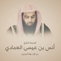 ينشر لأول مرة من عـ ١٤٣٥ ـام ~ ما تيسر من سورة المائدة للشيخ أنس العمادي