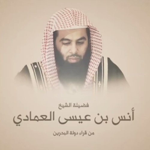 ينشر لأول مرة من عـ ١٤٣٥ ـام ~ ما تيسر من سورة المائدة للشيخ أنس العمادي